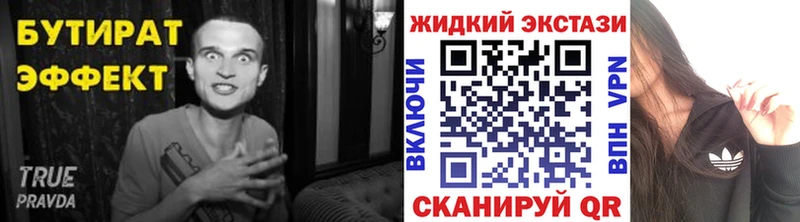Бутират BDO 33%  Хвалынск 