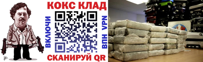 Cocaine Перу  Хвалынск 