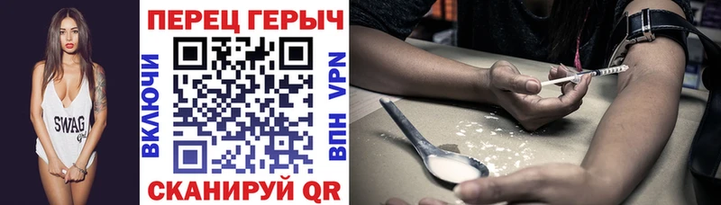 где купить наркоту Хвалынск ГЕРОИН белый